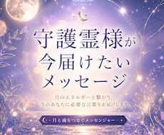 霊視｜守護霊様が今届けたいメッセージを伝えます イメージ1