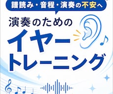 音感改善・音を狙って取りにいけるようになります イメージ1