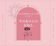 片想いのお相手の気持ちをリーディング致します イメージ1