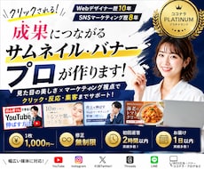 YouTubeサムネイル・バナー制作します イメージ1