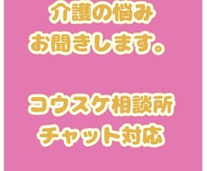電話が苦手な方の介護の不安・悩みを聞きます イメージ1