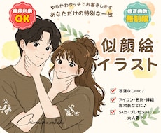 お写真をもとに大人かわいいゆるかわ似顔絵を描きます イメージ1