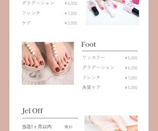 低価格、シンプルなメニュー表を作成いたします 豊富なテンプレートから低価格で見やすいメニュー表作ります
