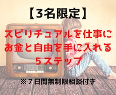 スピリチュアルで起業・副業する相談に乗ります 家にいながらスピリチュアルを仕事にする方法をお伝えします。