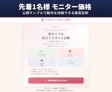 公式LINE・予約に繋ぐ集客Web診断を制作します イメージ1