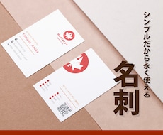 シンプルな理想の名刺作ります 修正無制限で安心！思わず配りたくなる洗練デザイン！