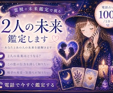 恋愛・復縁・片想い｜2人のご縁と未来を視ます お二人の今後の可能性について、占います！