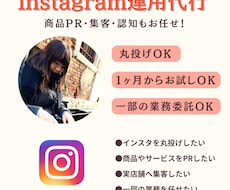 現役マーケターがターゲットに届くSNS運用をします イメージ1
