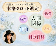 質問自由  対人・恋愛・仕事・人生 誠意鑑定します お悩み・モヤモヤ 力になります♡好転のアドバイスいたします
