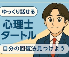 あなたに合った趣味・ストレス対処法を見つけます イメージ1