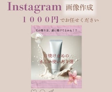 魅力的なInstagramの画像つくります イメージ1