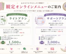 アラ還未亡人観定師が心のモヤモヤを読み解きます イメージ1