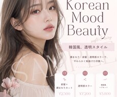 美容サロン向けInstagram投稿画像を作ります イメージ1
