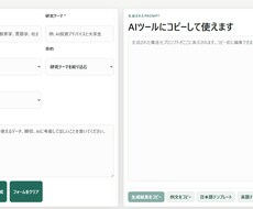 業務に合ったAI導入・活用を支援しますます イメージ1