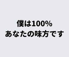 あなたの居場所はここにある。なんでもお聞きします イメージ1