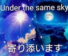 あなたに寄り添います イメージ1