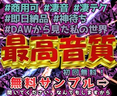 商用可！カラオケ歌ってみたMIDI制作致します 原曲と間違われるクオリティー！即日納品可リアルタイム打ち込み