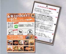 店舗・会社様のチラシデザイン致します 店舗・会社様のチラシデザイン致します。