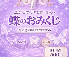 限定おみくじ｜あなたの流れを10視点で読み解きます イメージ1