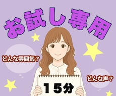 お試し⚠︎疑問と不安にお答えします イメージ1