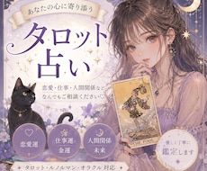 寄り添いを大切に、カードのメッセージをお伝えします あなたの心にそっと寄り添うカード鑑定。