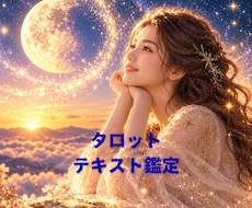 もう頑張れない時、今必要な選択を読み解きます イメージ1