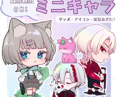 動画や配信など、幅広く使えるミニキャラを製作します イメージ1