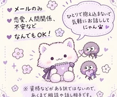 みんなのお話しお話し相手、相談相手になります イメージ1
