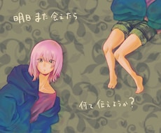 かわいい女の子描きます いまどうしても美少女を必要としている方へ