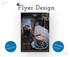 売上・集客力UP!チラシ・フライヤー制作いたします 店舗やイベントなどなど・・広告効果を最大限に引き出します！