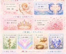 13種から選べるヒーリング♡アチューメントします