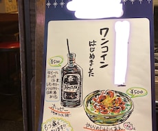 お店OK！手描きイラスト格安で描きます イメージ1
