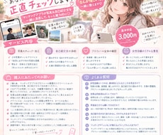 マチアプの写真を自然に加工＆自己紹介文を改善します 女性目線だからこそ気づける「なんか惜しい」を一緒に整えます♡