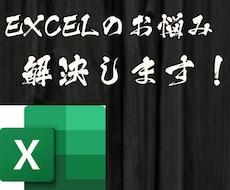 動かなくなったExcel（マクロ）直します 作者不明の負の遺産と化したエクセルってどこにでもありますよね