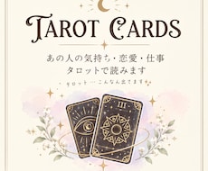タロットカード3枚で今のお悩みを読みますます イメージ1
