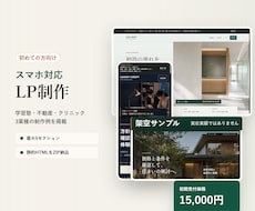 初めての方向けスマホ対応LPを制作します イメージ1