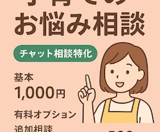 保育士9年目、子育てお悩み相談承ります イメージ1
