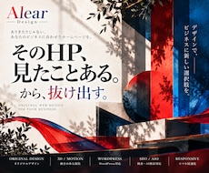 AI検索とSEOで集客するプロ仕様HPを制作します 3D・動きのある表現まで、ありきたりじゃないWeb制作