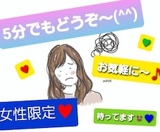 どうしたの？1分からでもお気軽に待ってます イメージ1