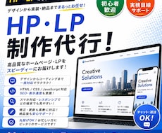 HP・LPコーディング！完全代行します イメージ1