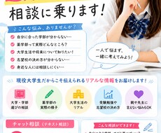 現役慶應生が進路・大学選びの相談に乗ります イメージ1