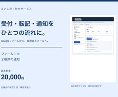 問い合わせの記録と通知を自動化します イメージ1