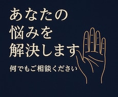 両手の手相から開運アドバイスします イメージ1