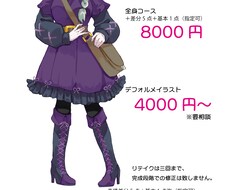 TRPG向け立ち絵描きます！ます イメージ1