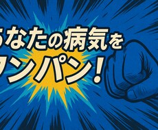 潰瘍性大腸炎へのモヤモヤ、私が軽くしてみせます イメージ1