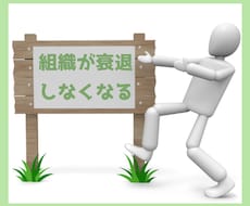 経営者の土台を作るマニュアル（上級）をお届けします 組織の衰退を食い止めたい経営者のあなたにお勧めです！