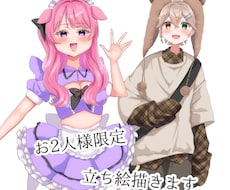 残り1枠  可愛い立ち絵描きます イメージ1