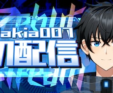 Vtuber・配信者向けのサムネイルを制作します イメージ1