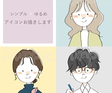 先着サービス！シンプル×おしゃれなイラスト描きます イメージ1