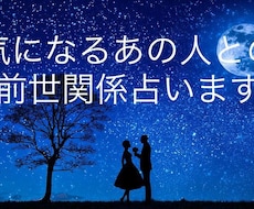 気になるあの人との前世関係占います ペンデュラムダウジングで簡潔に判明します。ワンオラクル付き。